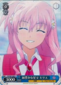 緑豊かな星で　キリエ