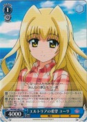エルトリアの希望　ユーリ