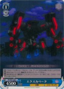 エクスカベータ