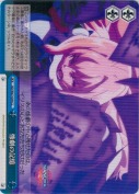 惨劇の記憶