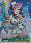 “サプライズ希望☆”東條 希【キャラSPサイン】
