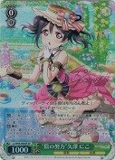 “陰の努力”矢澤 にこ【キャラSPサイン】