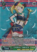 “会場案内☆”綾瀬 絵里【SR】