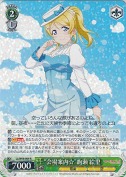 “会場案内☆”綾瀬 絵里【R】