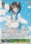 “憧れの……！”矢澤 にこ【R】