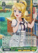 “μ's海賊物語”絢瀬 絵里【R】
