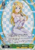 “ハートの女王”絢瀬 絵里