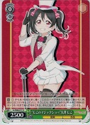 “にこのマジックショー”矢澤 にこ