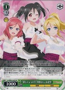 “新しいμ'sの力”真姫＆にこ＆絵里【絵違い】【UA】