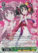 “美しい花”矢澤 にこ【絵違い】【CA】