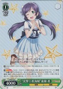 “突撃☆希海賊”東條 希