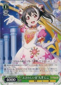 “ふさわしい姿”矢澤 にこ【絵違い】【CA】