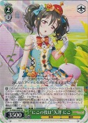 “にこの役は”矢澤 にこ【絵違い】【CA】