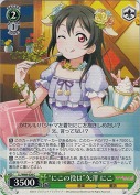 “にこの役は”矢澤 にこ