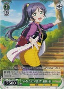 “あなたの守護星”東條 希