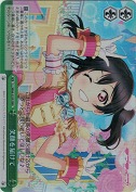 笑顔を届けて【RRR】
