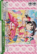 笑顔を届けて