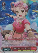 “間違えないで?！”南 ことり【SR】