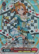 “あなたの分も☆”高坂 穂乃果【SR】