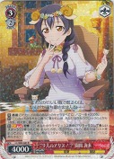 “９人のアリス！？”園田 海未【R】