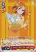 “早口言葉もまかせて！”高坂 穂乃果