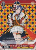 “わくわく手品”園田 海未【絵違い】【UA】