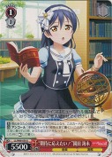 “期待に応えたい！”園田 海未