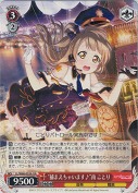 “捕まえちゃいます♪”南 ことり【絵違い】【UA】