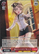 “捕まえちゃいます♪”南 ことり