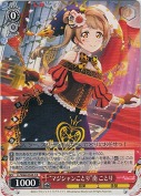 “マジシャンことり”南 ことり【絵違い】【CA】