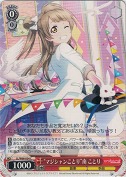 “マジシャンことり”南 ことり