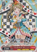 “うさぎの行方”南 ことり【絵違い】【CA】