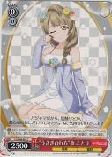 “うさぎの行方”南 ことり