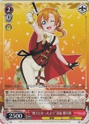 “剣士になったよ☆”高坂 穂乃果