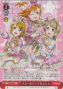 スクールアイドルとして