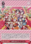 “6周年おめでとう！”μ's【絵違い】【UA】