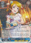 “舞台挨拶ぅぅ！？”小泉花陽【R】