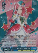 “いっつも一緒♪”西木野 真姫【SR】