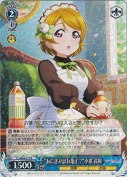 “おにぎりはお菓子？”小泉 花陽【R】