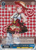 “真姫のお気に入り”西木野 真姫【絵違い】【UA】
