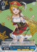 “私にできること”小泉 花陽【絵違い】【UA】