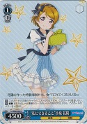 “私にできること”小泉 花陽