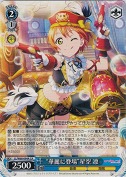 “華麗に登場”星空 凛【絵違い】【CA】