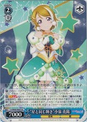 “星と同じ輝き”小泉 花陽【絵違い】【CA】