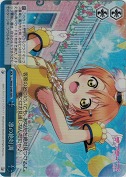 凛の絶好調【RRR】