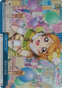 晴れの衣装【RRR】