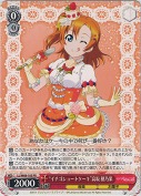“イチゴショートケーキ”高坂 穂乃果【箱プロモ】【PR】