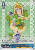 “トリックオアおにぎり”小泉 花陽【箱プロモ】【PR】