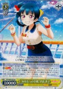 “あなたへの手紙”津島 善子【RR】
