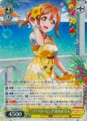 “フワフワトッピング”国木田 花丸【R】
